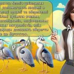 Фото розробки: Презентація “12 жовтня – День перелітних птахів” 2024