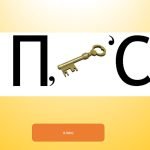 Фото розробки: Додавання натуральних чисел