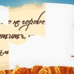 Фото розробки: Квест до Дня української писемності і мови.