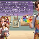 Фото розробки: Презентація “13 жовтня – День художника в Україні”