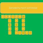 Фото розробки: Всі дії з натуральними числами Правда або дія