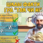 Фото розробки: Презентація “8 жовтня – День вареників”