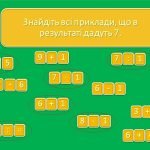 Фото розробки: Всі дії з натуральними числами Правда або дія