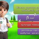 Фото розробки: Презентація “7 жовтня – День ввічливих людей”. Подорож до країни ввічливості