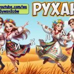 Фото розробки: Презентація “16 жовтня – Всесвітній день хліба” 2024