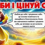 Фото розробки: Психологічне здоров’я. Презентація