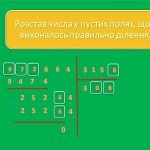 Фото розробки: Всі дії з натуральними числами Правда або дія