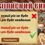 Фото розробки: Квест до Дня української писемності і мови.