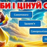Фото розробки: Психологічне здоров’я. Презентація