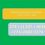 Фото розробки: Всі дії з натуральними числами Правда або дія
