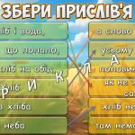 Фото розробки: Презентація “16 жовтня – Всесвітній день хліба” 2024