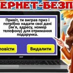 Фото розробки: Інтерактивна презентація з теми: “Безпечні осінні канікули”