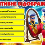Фото розробки: Психологічне здоров’я. Презентація
