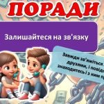 Фото розробки: Презентація До Дня протидії торгівлі людьми