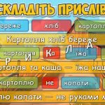 Фото розробки: Анімована інформаційно – ігрова презентація на тему “Овочі”