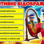 Фото розробки: Психологічне здоров’я. Презентація
