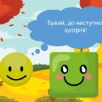 Фото розробки: Квадрат ЗДО Молодша група