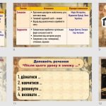 Фото розробки: Презентація “Модернізм. Ф.Кафка. “Перевтілення”