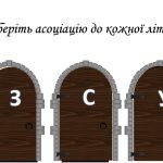 Фото розробки: Трикутники 6 грудня 5 клас День Збройних Сил України