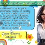 Фото розробки: Ранкові зустрічі 2 клас. ЛИСТОПАД. 3-й місяць – ТЕРИТОРІЯ. Комплект презентацій 20 шт. Ранкова зустр