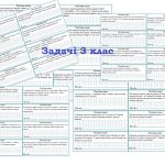 Задачі 3 клас