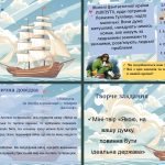 Фото розробки: Розвиток мовлення 1 (усно). Розгорнута відповідь на питання: «Як не стати ліліпутом?»