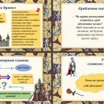 Фото розробки: “Айвенго”. Образ справжнього лицаря, оспівування мужності, відваги, людської гідності