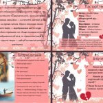 Фото розробки: Г. Гейне. Утілення високого почуття кохання у віршах митця