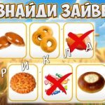 Фото розробки: Презентація “16 жовтня – Всесвітній день хліба” 2024