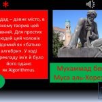 Фото розробки: Найрозумніший Інформатика