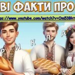 Фото розробки: Презентація “16 жовтня – Всесвітній день хліба” 2024