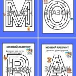 Фото розробки: Роздатковий матеріал з вправами до Дня Української мови та писемності 27 жовтня