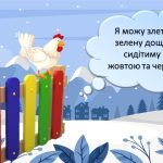 Фото розробки: Орієнтування в просторі: спереду, між, позаду.