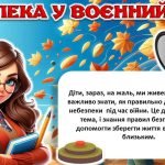 Фото розробки: Інтерактивна презентація з теми: “Безпечні осінні канікули”