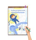 Альбом із графомоторики для дошкільнят (8 робочих аркушів)