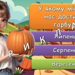 Фото розробки: Презентація “26 жовтня – День гарбуза” 2024