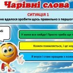 Фото розробки: Презентація до Дня Психологічного здоров’я