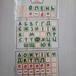 Фото розробки: Гра “Склади слово”