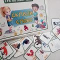 Гра “Склади слово”