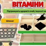 Фото розробки: День здорового харчування