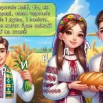 Фото розробки: Презентація “16 жовтня – Всесвітній день хліба” 2024