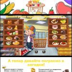 Фото розробки: Презентація “Всесвітній день здорового харчування” – 16 жовтня