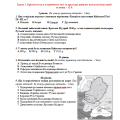 Діагностувальна робота. Русь-Україна наприкінці Х – у першій половині ХІ ст.