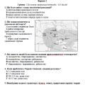 Діагностувальна робота. Життя людей у первісні часи. 6 клас. Бандровський