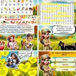 Фото розробки: Урок доброти до Дня захисту тварин “Патруль добра: місія порятунку, або загублені в лісі”