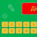 Фото розробки: Всі дії з натуральними числами Правда або дія