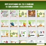 Фото розробки: День здорового харчування 16 жовтня