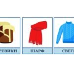 Фото розробки: Розвиваючі картки Домана “Зима”