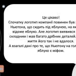 Фото розробки: Що де коли Фізика Тиждень фізики 7-11 класи збірні або старші