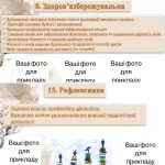 Фото розробки: ПОРТФОЛІО ПЕДАГОГА-ОРГАНІЗАТОРА Розвиток особистості учня у процесі позанавчальної діяльності 57 c-в